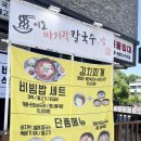 개인 | 안서동 맛집 태조산 등산 후 든든하게 즐긴 바른식당 김치찌개 세트 후기