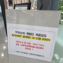 구 사회적경제지원센터 | 서구사회적경제마을지원센터 방문체험 후기👍