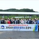 가곡2리 이미지