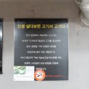 영숙이네소숯불구이