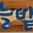 하늘밭, 봄 이미지