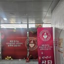 (주)춘천제일식자재마트 | 춘천 아울렛, 춘천 디데이 산타 아울렛 내돈내산 후기