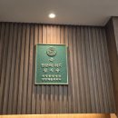 해운대봄한의원 이미지