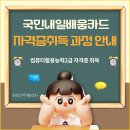 [인기과정] 국비지원으로 취업필수 자격증 컴활2급 취득하자!! 이미지