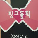 신세계헤어홀릭