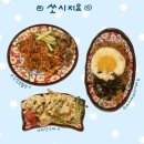 쏘시지요 동대구역점 | 대구 북구 복현동 경북대 가성비술집 “쏘시지요”