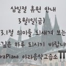 아라음악교습소 - 서구 검단로 834 | 아라음악교습소