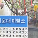 정성이발관