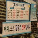 장어타운 이미지