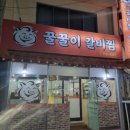 꿀꿀이식당 | [ 경북/경주 ] 경주로컬식당 갈비찜 전문점, 꿀꿀이갈비찜 방문 후기