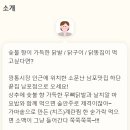 남포하단끝집