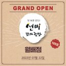 선비꼬마김밥 월배점 네이버블로그