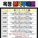 미래태권도체육관 | 옥정주짓수 옥정동주짓수 찾다가 본국무예원을 선택한 학부모 후기