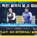2025년 DOOZY 쓰리쿠션 16강 Cho Myung-Woo vs Eddy Merckx 이미지