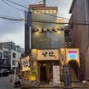 찰리반점