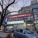 소와돈정육점식당