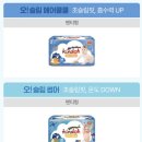 <b>킨도</b> 여름 기저귀 ???? 여자아기 기저귀추천 - 오슬림 에어쿨쿨 & 오슬림 썸머 팬티형 ! 그리고 뉴올데이...