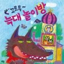 꼬르륵 - 세종특별자치시 한누리대로 2236 | 꼬르륵