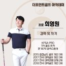 KPGA프로 골프 잘치고 싶은 분!