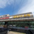 철마한우직거래판매장 | 부산여행 명절선물추천 [철마한우직거래판매장] 솔직후기 / 내돈내산