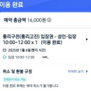 통리 | 중국 쑤저우 여행 3일차 천년의 역사를 가진 마을 통리 퉁리구전