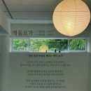 새벽요가(화,목) 이미지