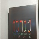 주안미술관 이미지