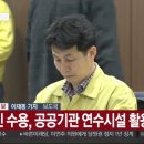 공공연수
