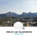 카페백운길 이미지