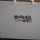 반석농장2 이미지