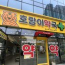 장림한서병원 이미지