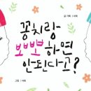 이야기채집단
