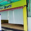 덕유산(상)휴게소 이미지