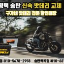 한국마트(송탄점)
