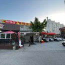 1994 춘천닭갈비 이미지