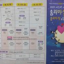 사드락사드락