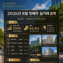 더케이부동산중개법인주식회사 | [공지] [원빌딩 주간 빌딩 매매 리포트] 26.08.03~08.07│실거래 동향 원빌딩 공경식팀장