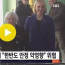 2023. 2. 28. 러시아, 한국 제재 확대에 "한반도 안정 악영향" 위협 / SBS 이미지