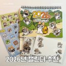 배낭여행 | 2026년 캘린더 추천 일삼이의 배낭여행 캘린더 후기