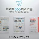 삼아이치과의원 이미지