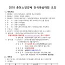 송암스포츠타운 풋살장 이미지