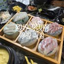 친구횟집 | 친구랑횟집 부산 서면 횟집 내돈내산 추천 후기