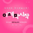 아지트댄스스포츠학원 이미지