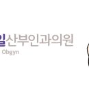 웨일산부인과의원 이미지