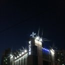 평산교회 Daum카페