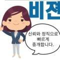 파주비젼부동산공인중개사사무소 이미지