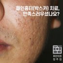 창원한의원 네이버블로그