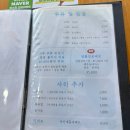 세븐일레븐 대구이안드림점 | 영종도 맛집 바다드림 모둠 조개구이 후기