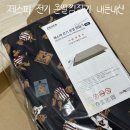 제일전기공업(주) | 생리통 찜질기 추천 제스파 전기 온열찜질기 솔직 후기 (내돈내산)