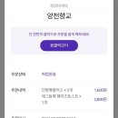 파리바게트양천향교점